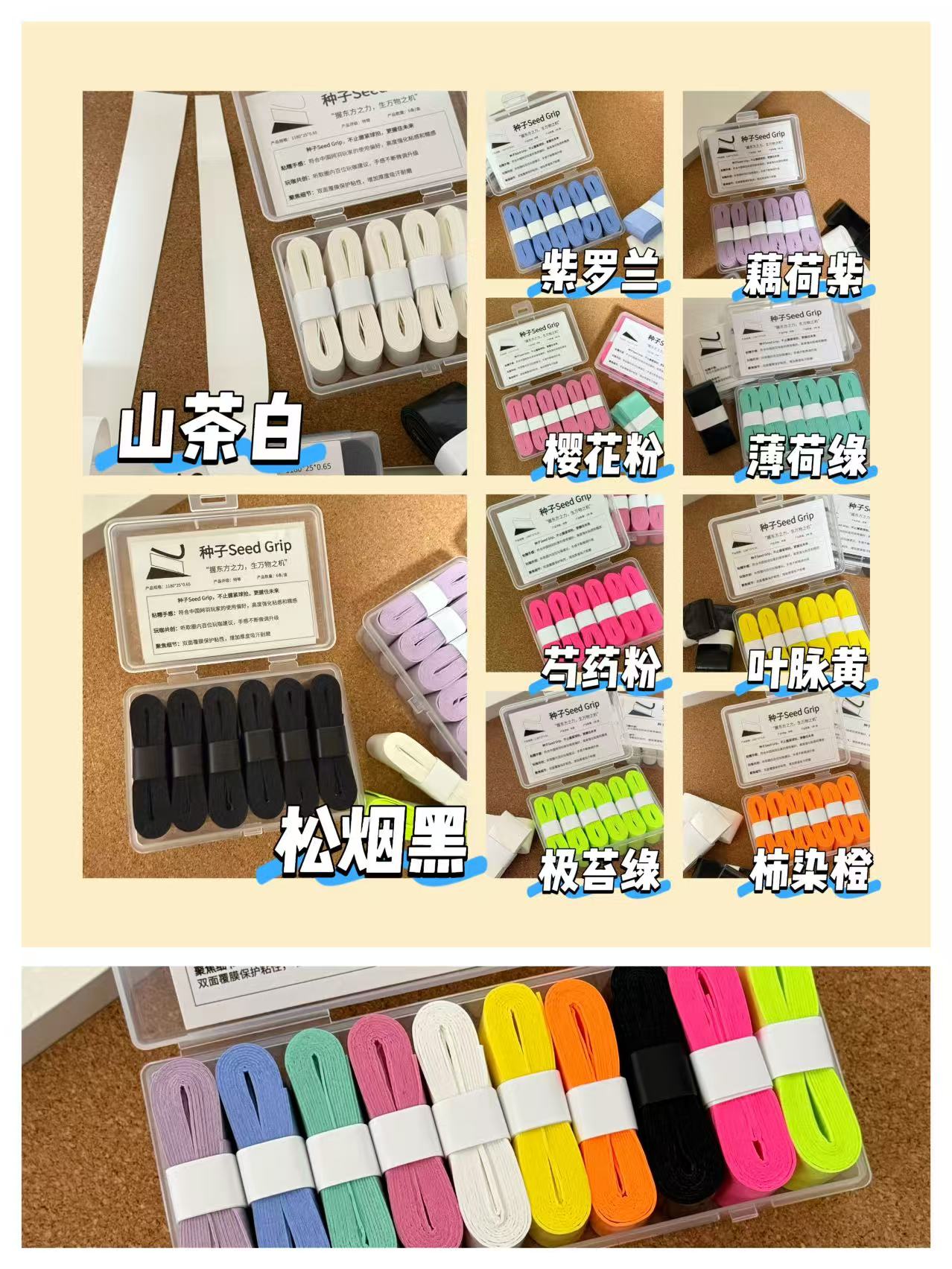 Seed Grip Soft Mint Green: Super Soft & Sticky Overgrip (Tennis & Badminton) - Double-Sided Film