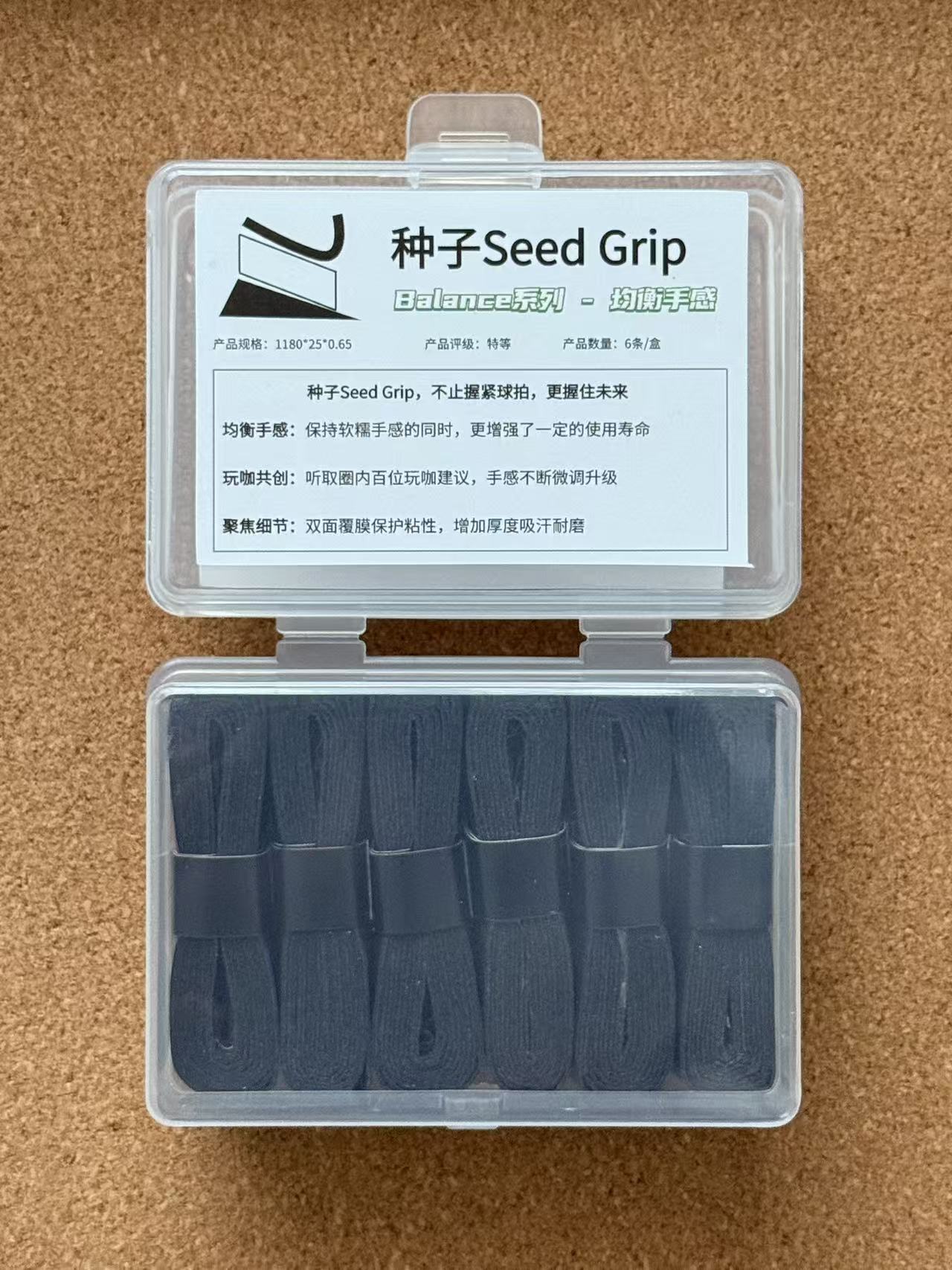 【Balance Series】Seed Grip: Cloud-Like Tackiness. Double-Sided, All-Court Performance in 5 Colors.